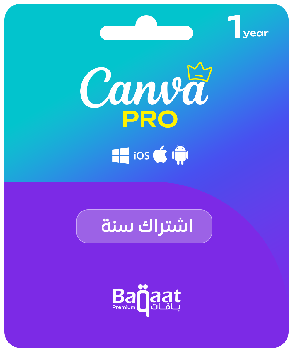 اشتراك كانفا برو الأصلي - أدوات تصميم لا حدود لها.