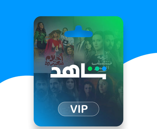 شاهد في آي بي - اشتراك سنوي (Shahid VIP)