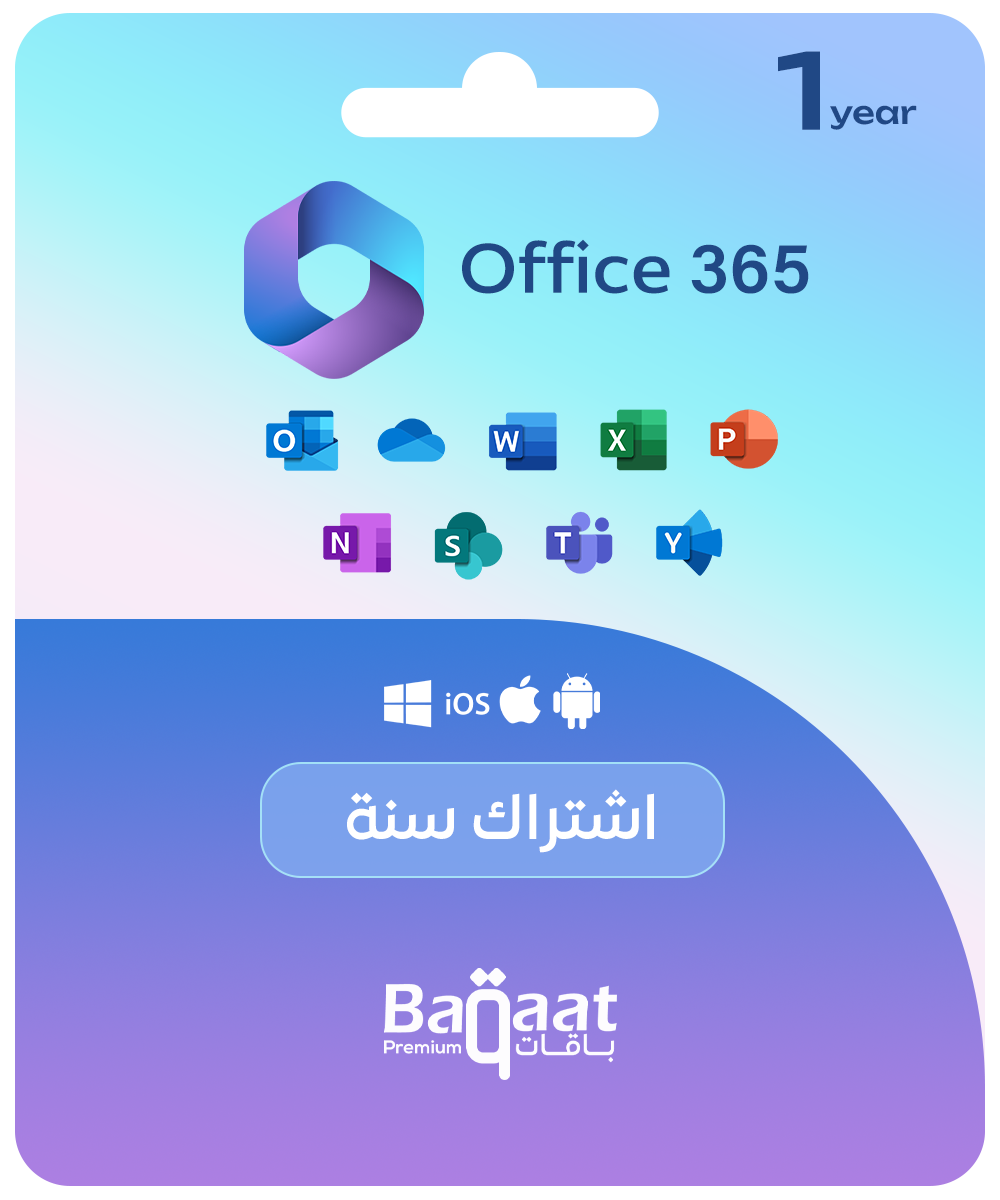 اشتراك Office 365 الإصدار الجديد 2024